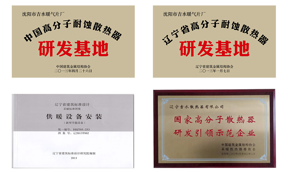 企业荣誉1.jpg