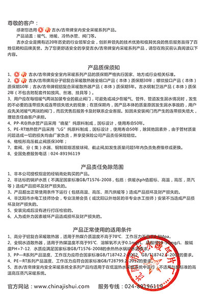 资料下载-售后服务1.jpg