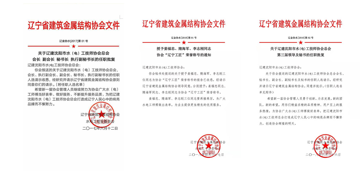 关于协会