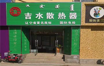 沈阳广阔草原