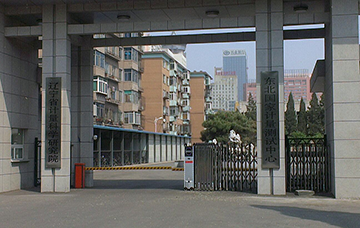 鞍山辽宁省计量科学研究院